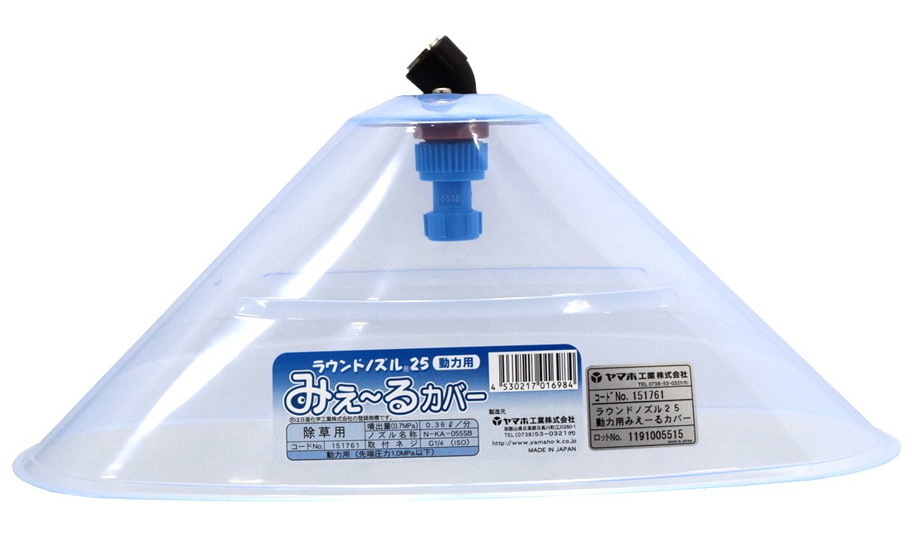 みみ出品 Amazon | ヤマホ ラウンドノズル25動力用みえーるカバー (G1/4